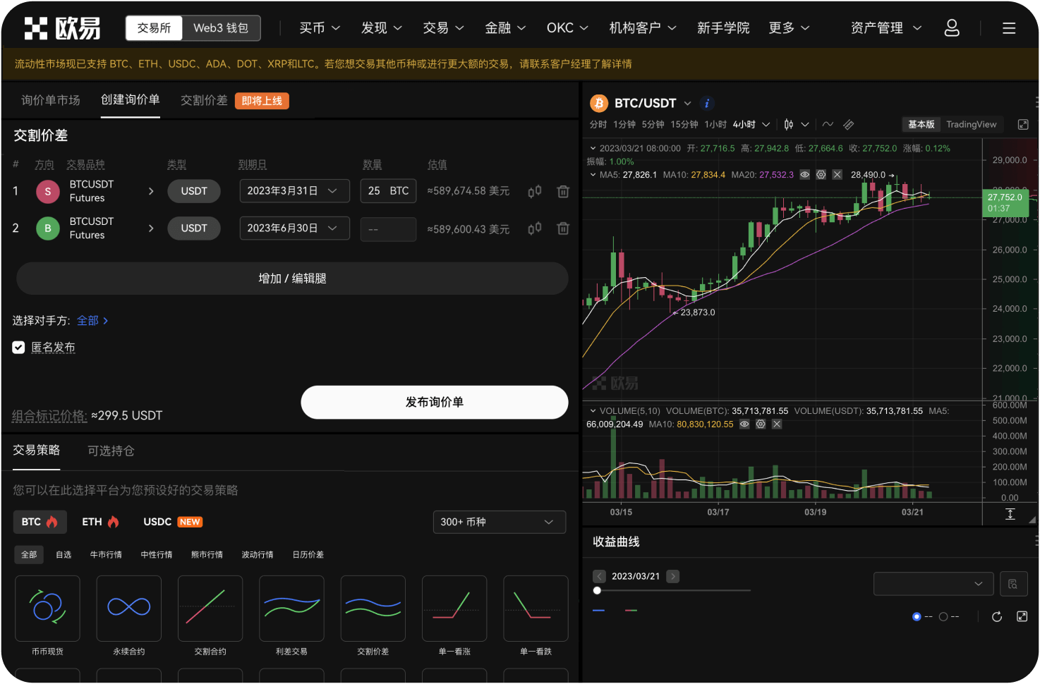 什么是OKX Passkey钱包
